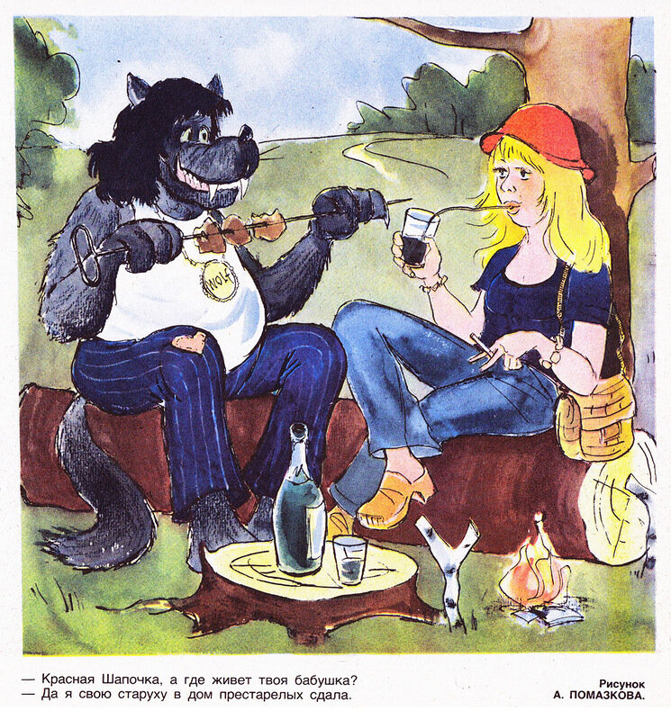 сочинить сказку. рапунцель для взрослых. стихи про сказки для детей короткие. рапунцель и юджин в лесу. сказочные приколы.