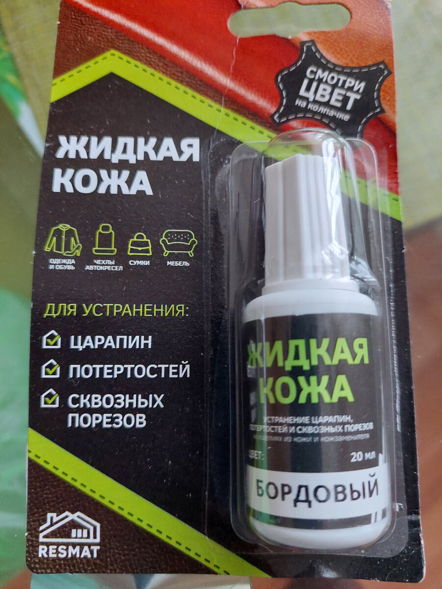 Так выглядит упаковка с краской.