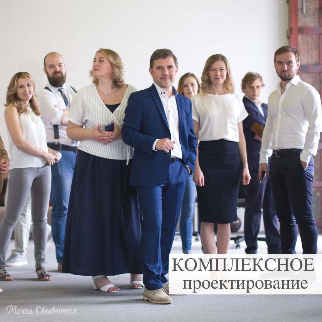 "Мечты сбываются" - это дружная команда специалистов