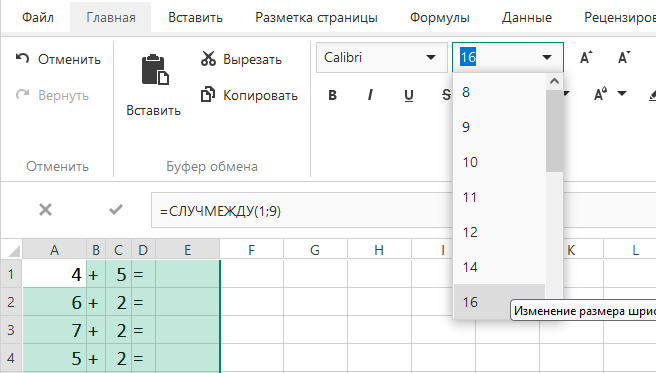 Как создать раскрывающийся список в Excel