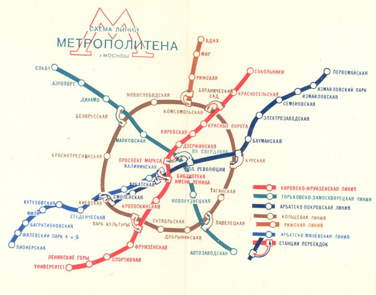 Метрополитен в москве карта метро