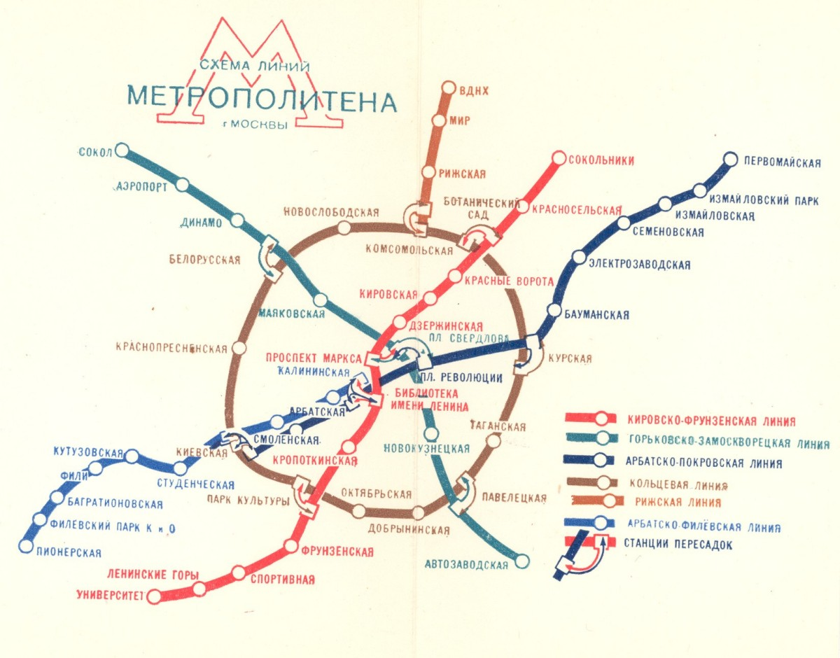 Карта метрополитена. Карта метро 1960 года Москва. Карта Московского метро 1960 года. Схема Московского метро 1960 года. Карта метрополитена Москвы 1960 года.