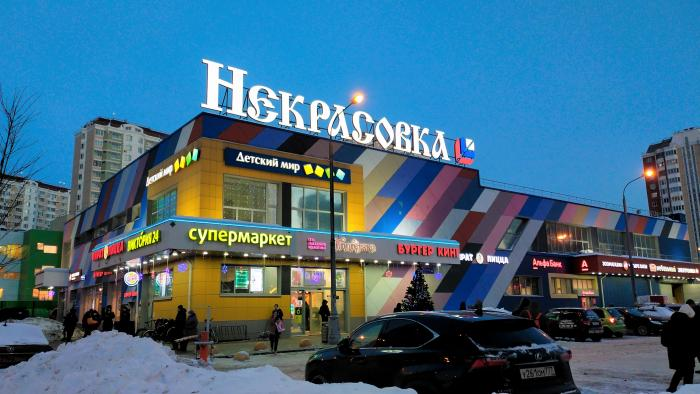 тц краски некрасовка