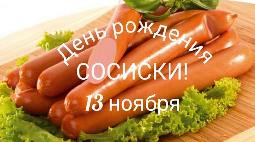 Мех и смех: забег с сосиской, вкусная картинка и водные процедуры