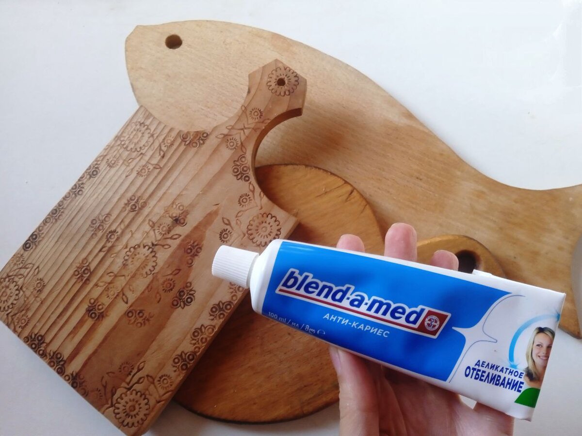 С зубной пастой разделочные доски чистые и благоухают морозной свежестью 