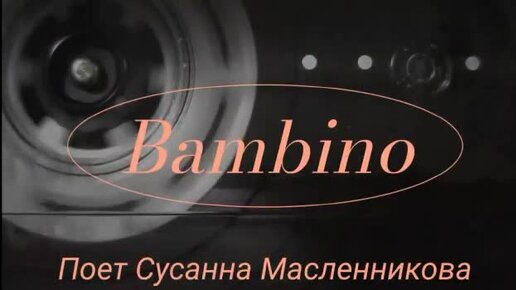 Блантер Колыбельная | Дзен