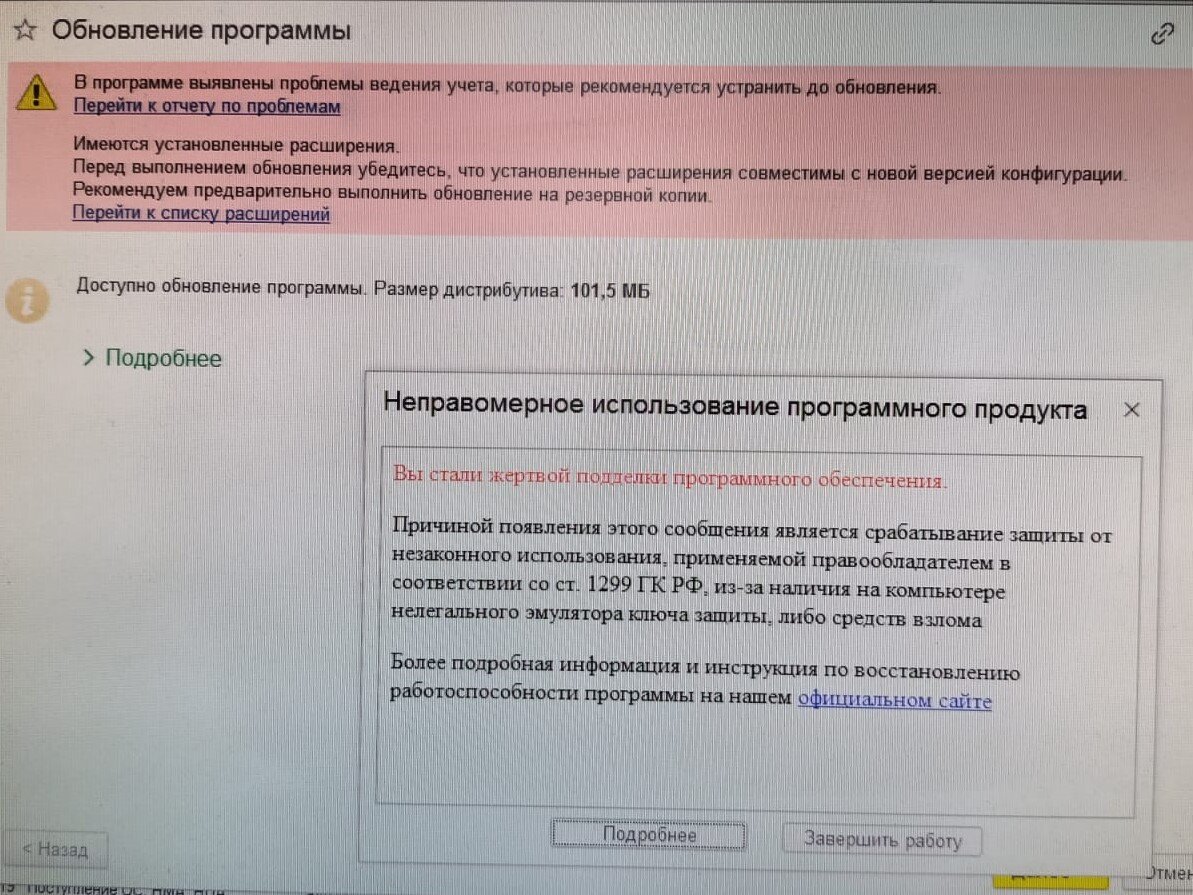 1С не запускается после обновления платформы 15 ноября | Заметки на  свободную тему | Дзен