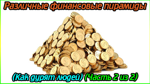 Разный финансовый