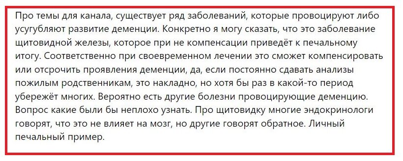 скриншот комментария