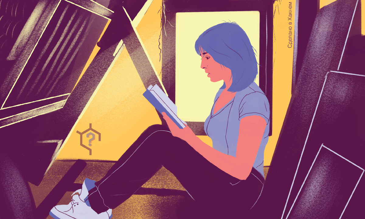 Авторские права на изображение принадлежат медиагруппе "Хакнем" и защищены товарным знаком ®️