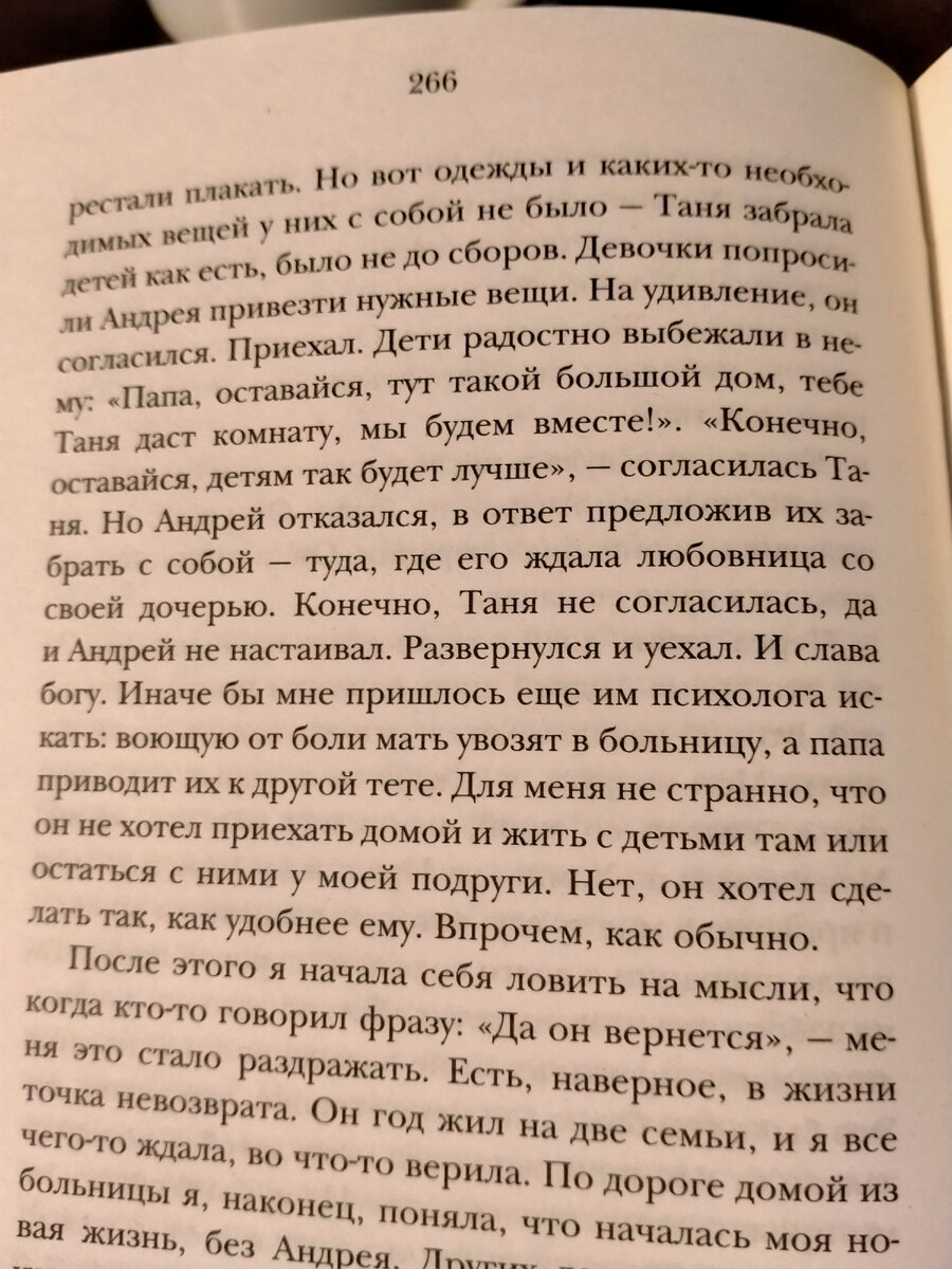 Фрагмент из книги Барановской