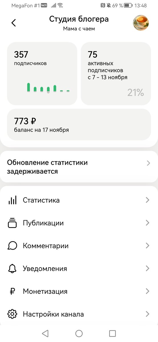 Скриншот из личного кабинета 
