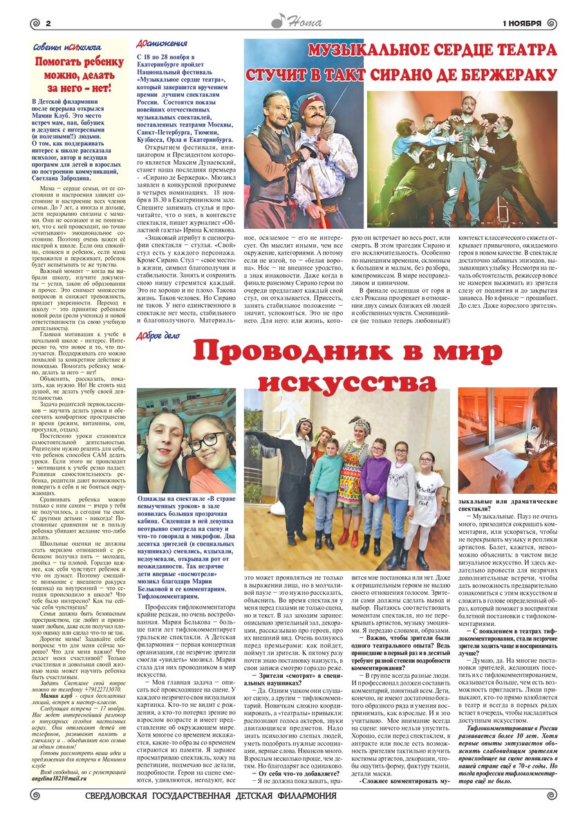 Страничка 2