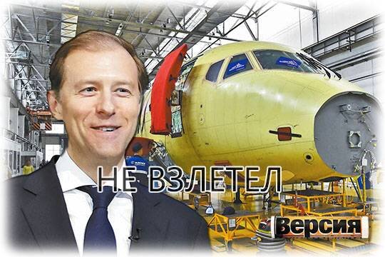    Не взлетели
