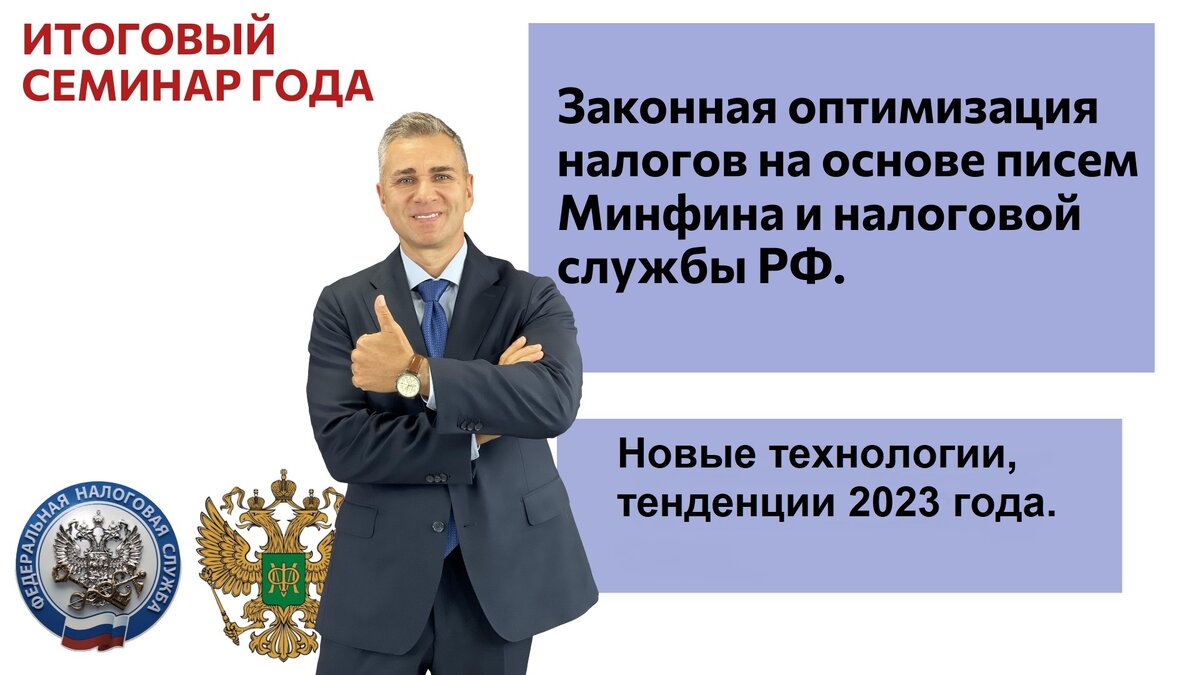 Итоговый тренинг