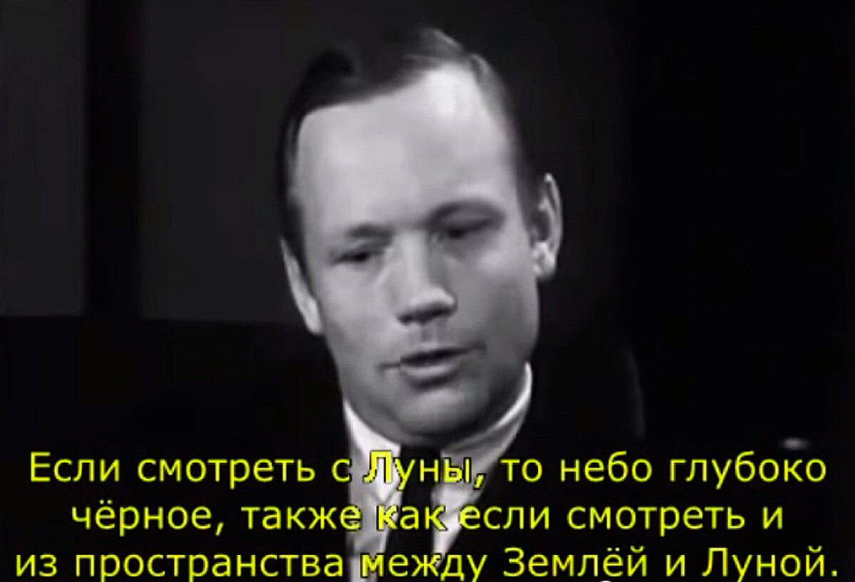 Командир корабля лунной миссии "Аполлон-11" Нил Армстронг во время своего интервью после "возвращения" с Луны на Землю