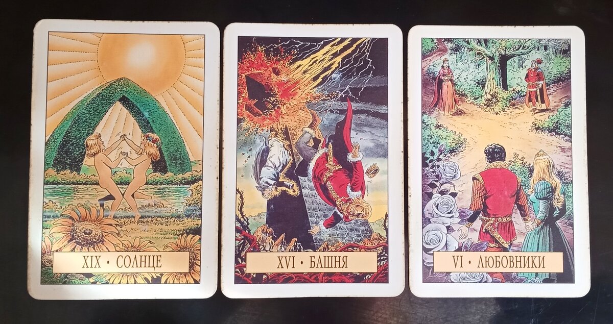 Пояснение к раскладу