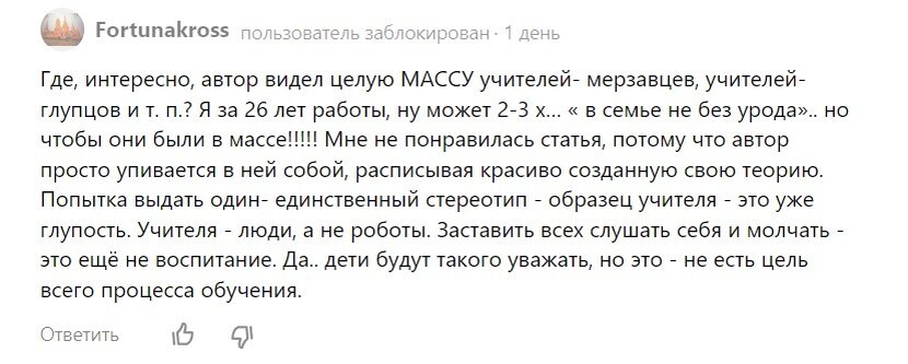 Один из комментариев, когда комментатор делает выводы, ознакомившись только с одной статьей. 