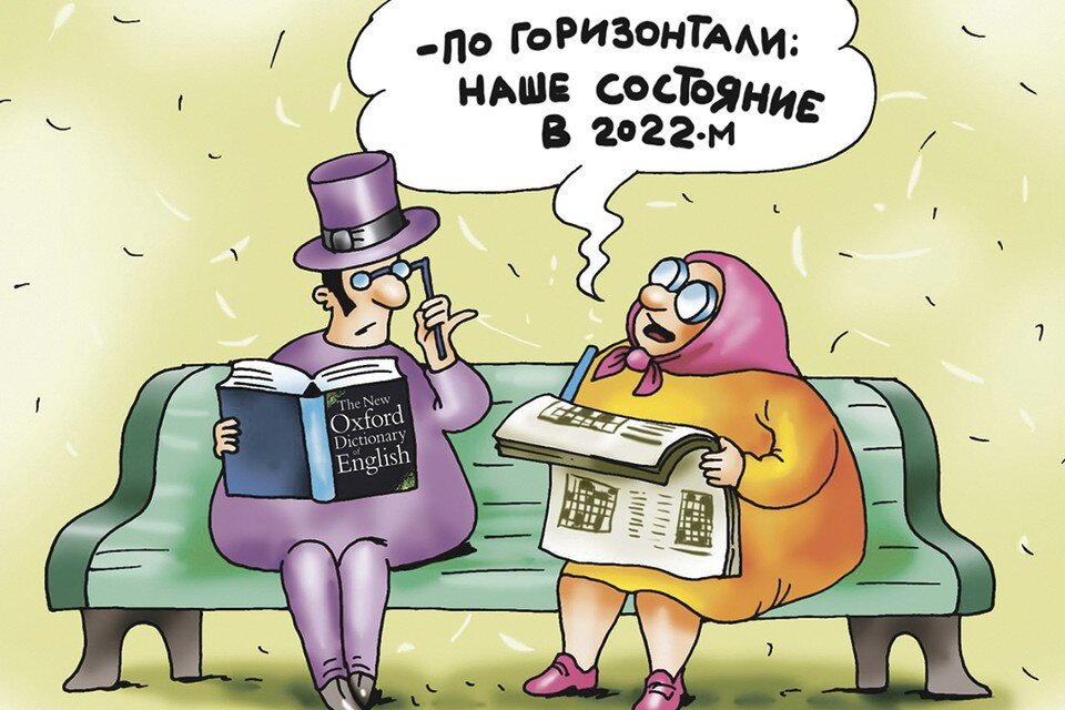     Вопрос дня: А какое слово, по-вашему, лучше всего говорит об этом годе? Екатерина МАРТИНОВИЧ