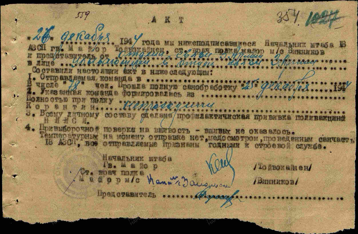 акт о передаче пополнения в отдел связи 3 армии