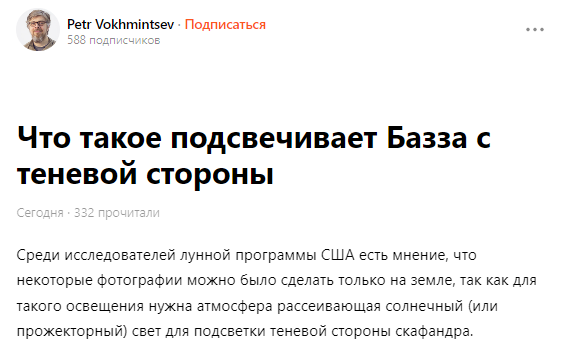 Статья, на которую я решил ответить.