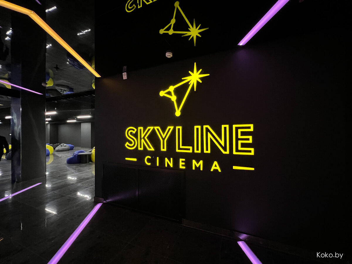 Cinema skyline