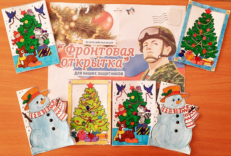 Фронтовая открытка  📷
