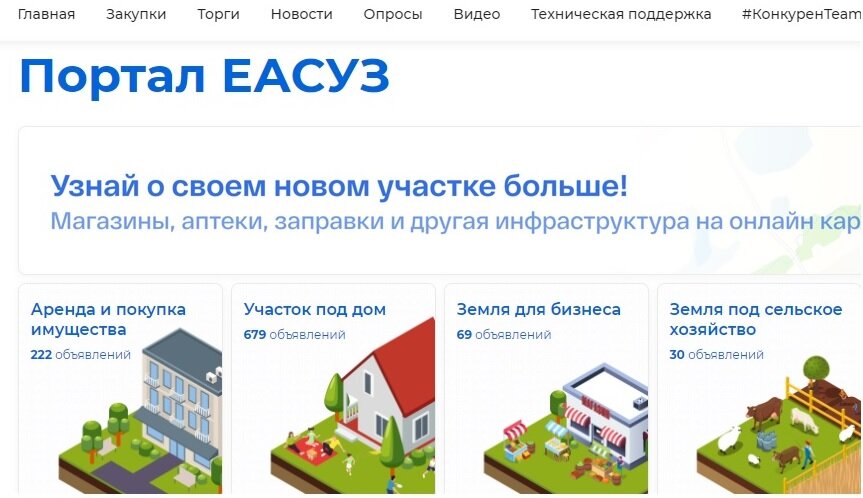 Интернет портал Московской области