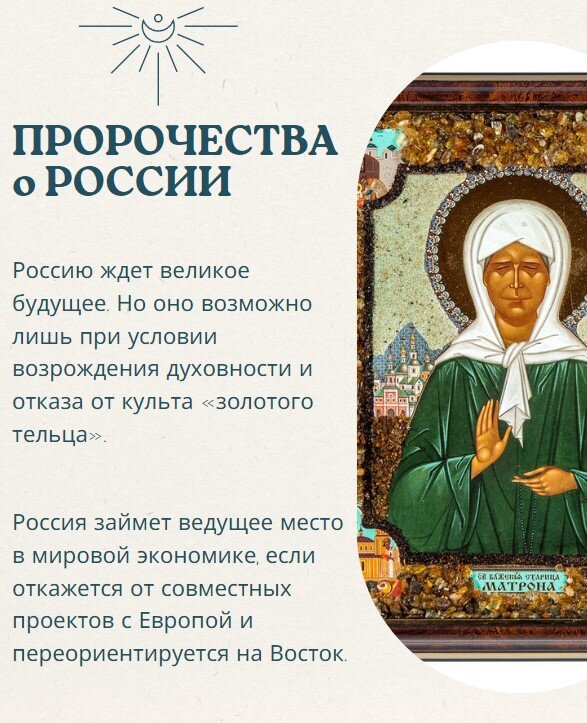 Молитва вернуть любимую матрона. Молитва вернуть любимую матрона