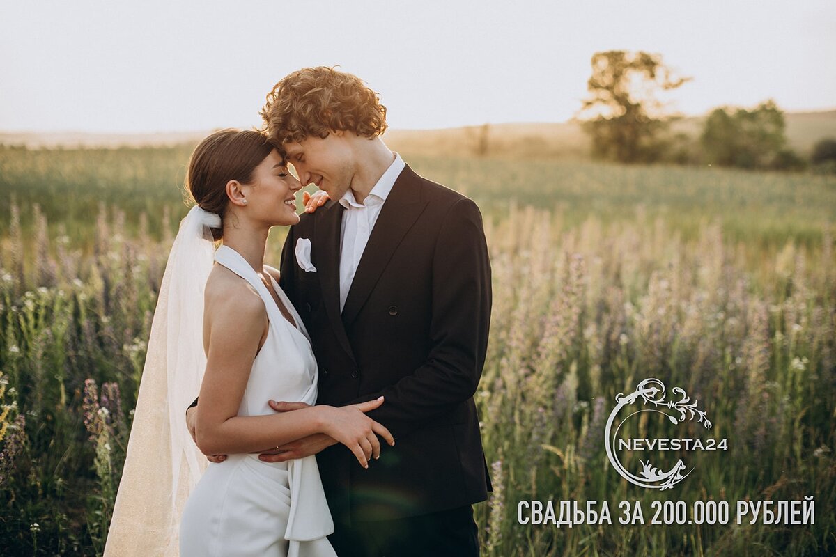 Свадьба за 200000