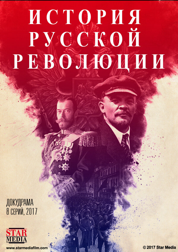 Постер к сериалу