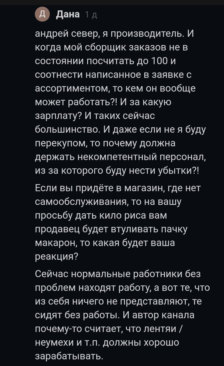 По мнению работодателя низкоквалифицированный труд должен быть бесплатный |  Повседневная философия | Дзен