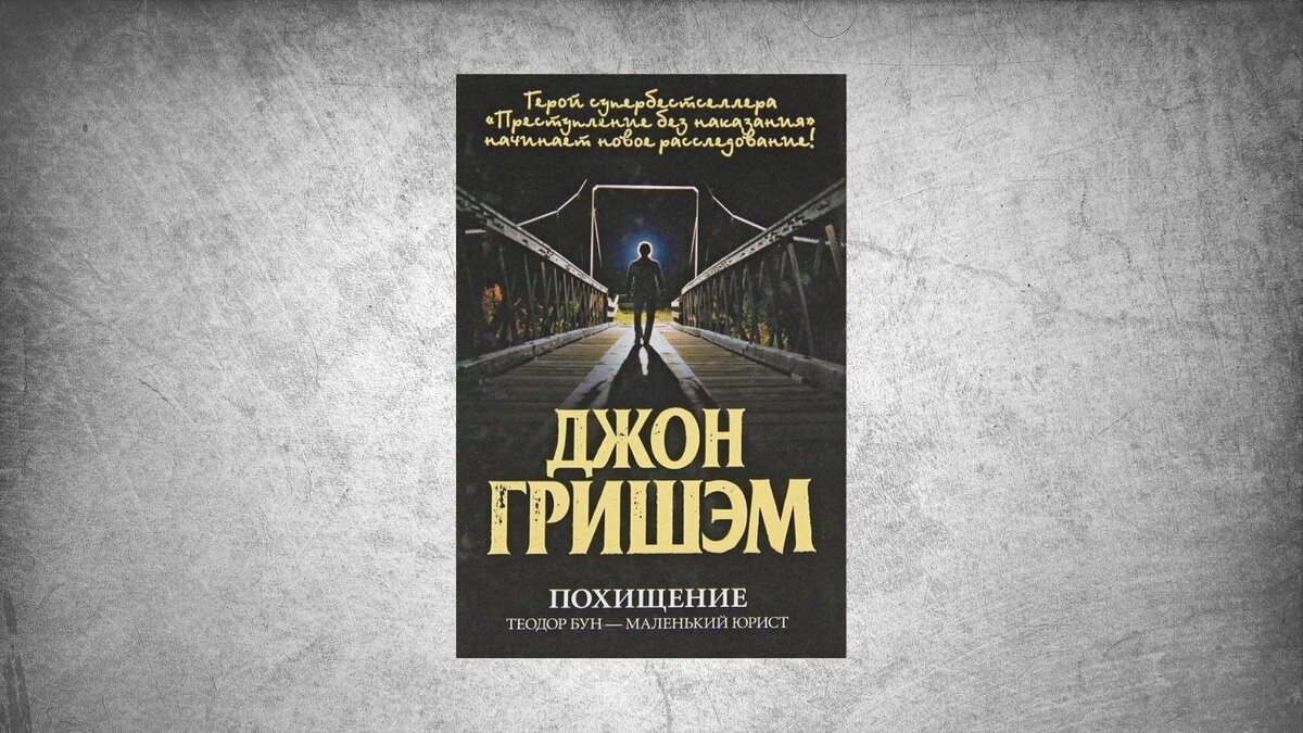 20 мистических и детективных историй для подростков | Читай, Харли, читай |  Дзен