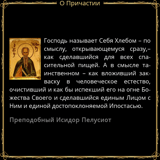 Что можно делать в Церкви, а что нельзя: разбираем 5 главных мифов и суеверий православия