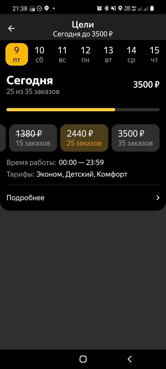 +2,5 косаря бонусами)