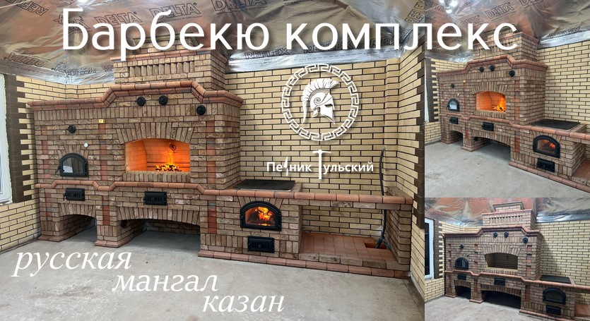 Установка печь-камина Везувий ПК-01 (270)