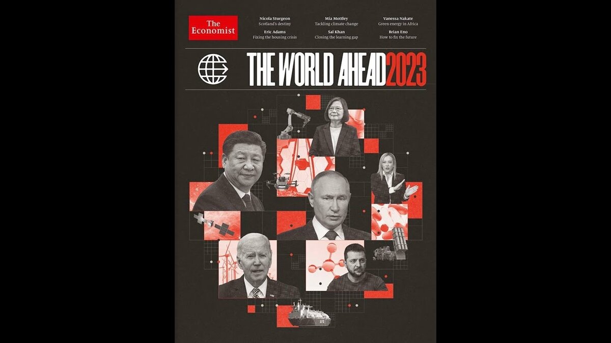 Журнал The Economist: каким видят мир в 2023 году сильные мира сего |  Adella | Дзен