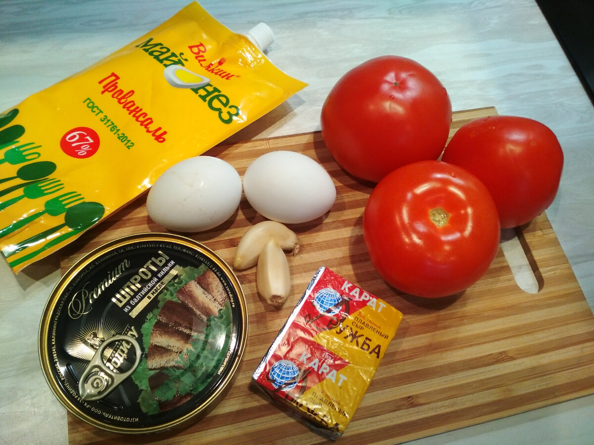 Фото автора. Наши продукты для обалденной закуски.