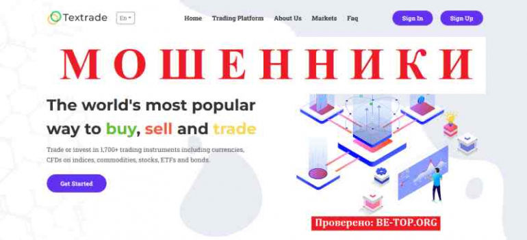 Textrade Finance МОШЕННИК отзывы и вывод денег