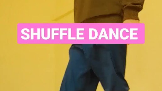 АНТОН АСТАФЬЕВ УЧИТЕЛЬ ТАНЦЕВ | ТАНЦЫ ДЛЯ ВЗРОСЛЫХ! ШАФФЛ ТАНЕЦ ...