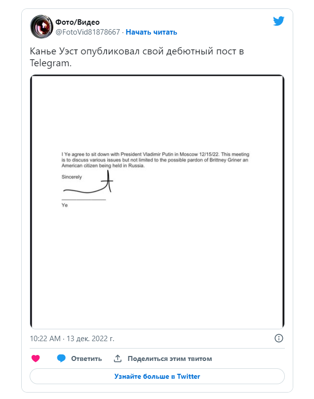 Скриншот: Фото/Видео/twitter