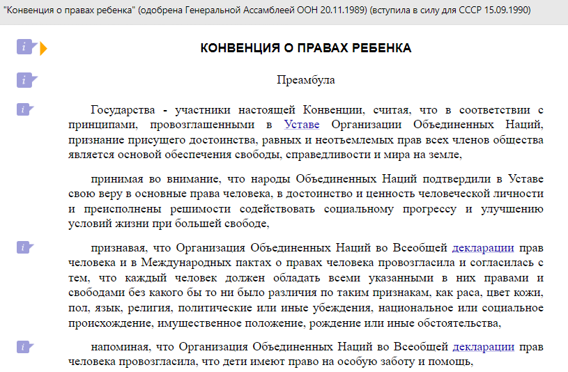Нормативный договор