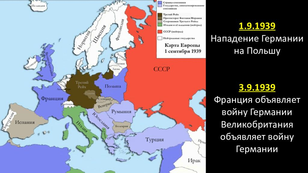 В европе во вторых. Карта Европы перед началом 2 мировой войны. Карта Европы на начало второй мировой войны. Карта Европы после второй мировой войны изменения границ. Политическая карта Европы перед второй мировой войной.