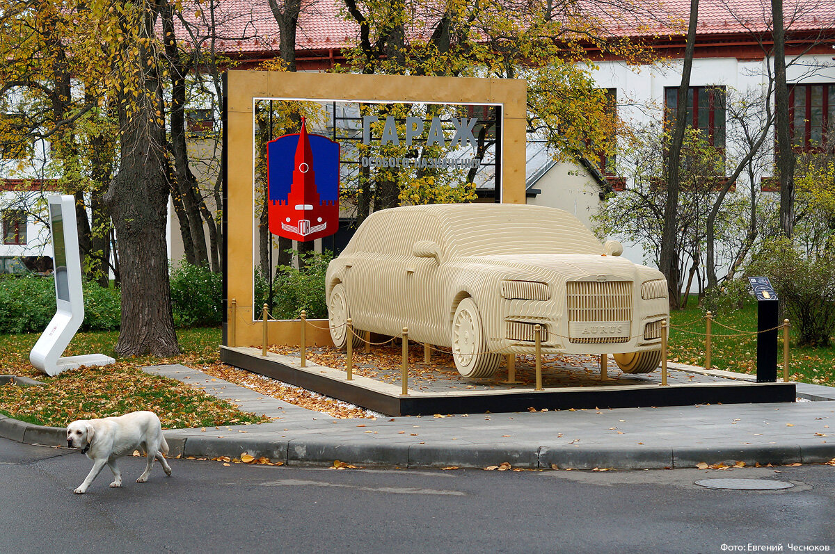 Город на память». 760. ВДНХ-2022. Гараж особого назначения | Город на  память | Дзен