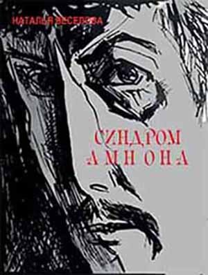 Макет обложки выполнен автором канала