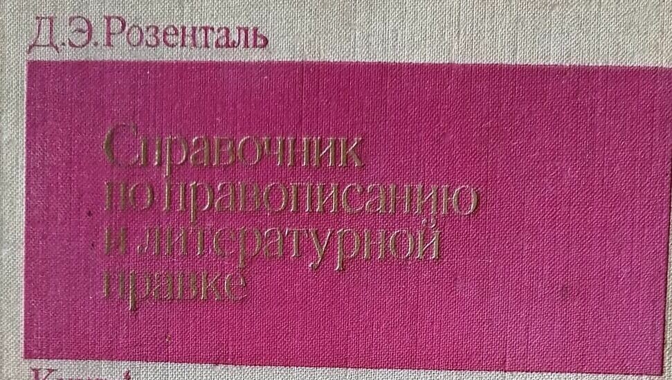     В Москве на очередном заседании Государственной Думы в первом чтении одобрен законопроект о защите русского языка от чрезмерного употребления иностранных слов. Многие называют его спорным.