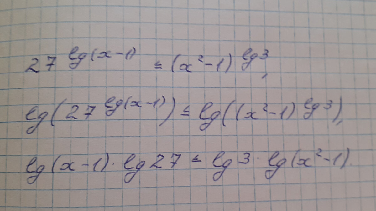 Логарифмируем обе части неравенства