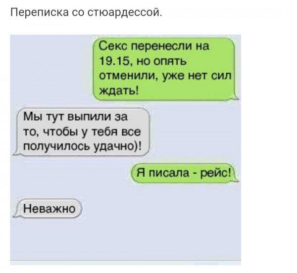 Мемы с надписями ржачные для переписки с картинками смешные