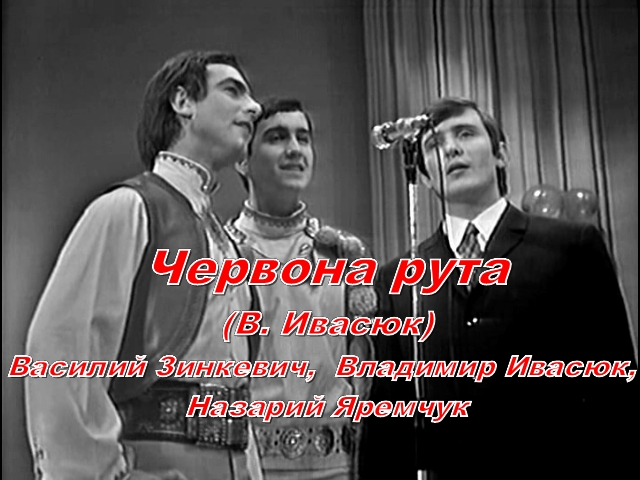 Песни в червонный. Червоны гитары фото. Ротару 1972. Песни в червонный. Хуторянка.