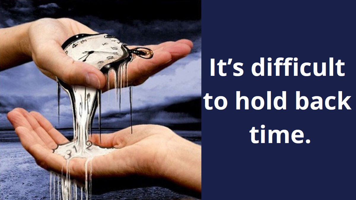 Трудно удержать время.